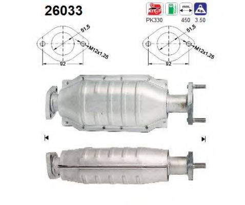 AS 26033 Каталізатор